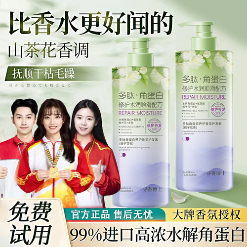 洗1次柔顺360天｜角蛋白护发素