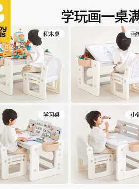 babypods儿童学习桌书桌带椅子可升降学生写字桌一体桌宝宝积木桌