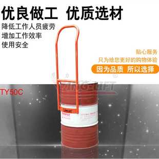 鹰力TY50省力工具手动油桶放料倒料器扶桶器立桶器放倒油桶扶桶器