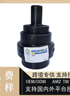 VERMEER威猛挖掘机履带底盘托轮拖链轮WIRTGEN维特根挖机配件总成