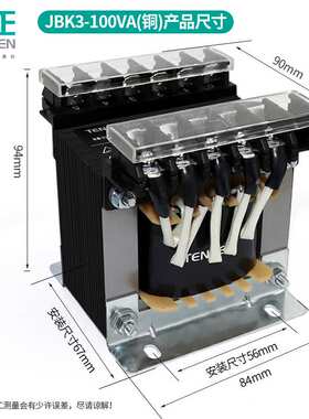 天JBK3-100VA机床控制变压器380变220 110 36 24 12 6V全铜单相