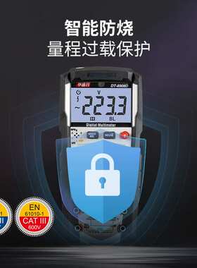 CEM华盛昌万用表高精度全量程保护交直流电压电流表DT-660B/663H