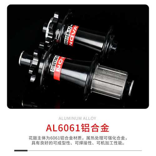 NOVATEC久裕花鼓D981/982公路车碟刹花鼓28孔桶轴版4培林单车修补