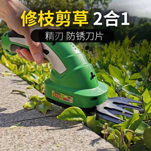 充电式修枝剪电动修枝机绿篱机便携割草机多功能绿篱修剪机