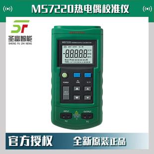 MASTECH东莞华仪MS7220热电偶校准仪