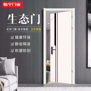 2024新款室内实木门卧室门烤漆门碳晶免漆实木复合套装门套房间门