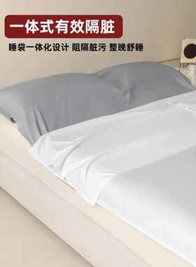 夏季隔脏睡袋冰丝单双人旅行凉感睡袋床单被罩旅游酒店出差便携式