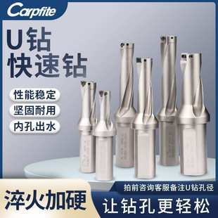 U钻 非标小数点U钻 快速钻非标 暴力钻喷水钻15.2 20.3 24.8 18.3