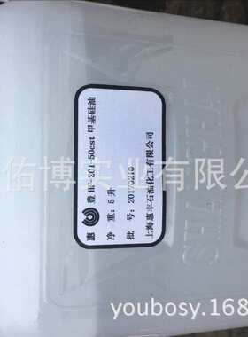 惠丰甲基硅油HF-201 10cs 20cs 30cs 50cs 二甲基硅油201 100cs