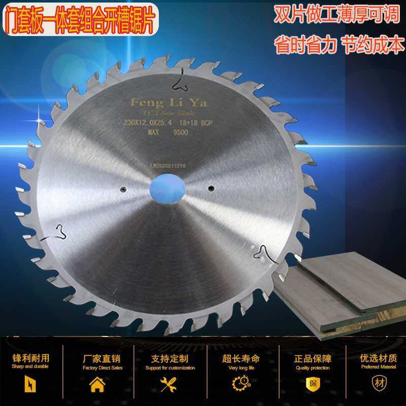 木工一体套槽锯片立铣厚合金门套板榫槽片6寸/8寸/9寸高硬度合金,鲜花速递/花卉仿真/绿植园艺,其它园艺用品,淘宝优惠券,粉丝福利购,淘宝优惠卷