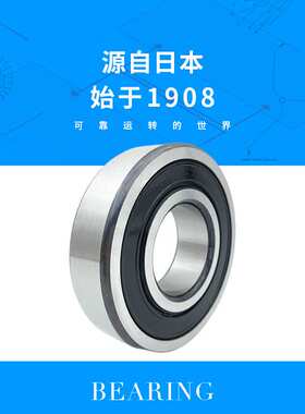 NTN轴承 6306 6307 6308 6309 6310 6311 ZZ LLU LLB CM/5K轴承