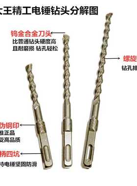 方大王电锤钻头非标冲击钻头方柄植筋锤头 9 11 12.5 13 15 17 19