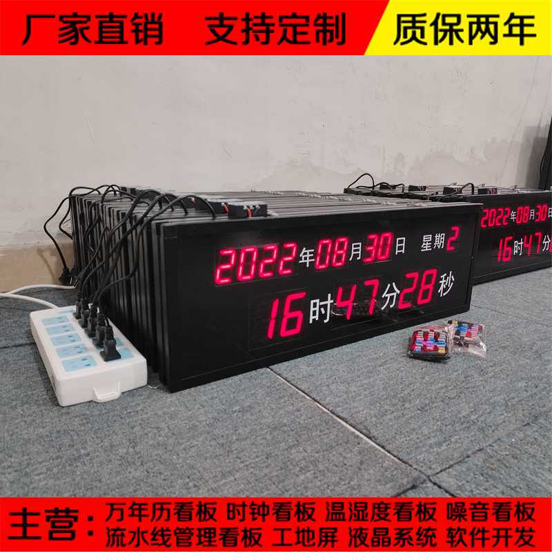 4G联网NTP校时时钟电子看板高考正倒计时LED牌万年历温湿度显