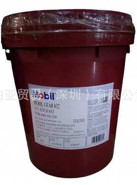 美孚GEAR626 627 629 630 632ISO VG150 220工业极压重负荷齿轮油