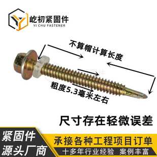 厂价 北塔钻尾螺丝 外六角钻尾丝彩钢瓦钉燕尾丝自攻自钻丝