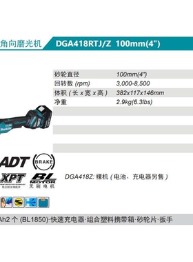 充电式角磨机100mm锂电DGA418Z