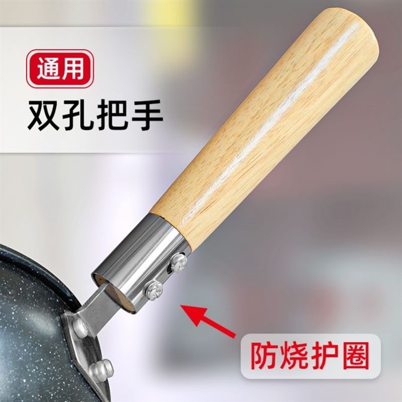 炒锅手柄防烫锅把手m通用炒菜锅马勺锅把子锅把铁锅柄防烫手实木