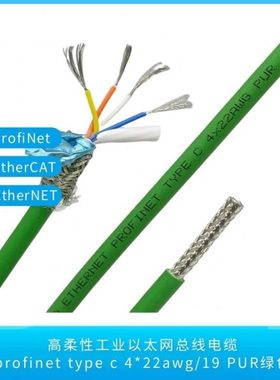拖链工业以太网线 profinet专用通讯电缆 坦克链高柔性pn通信总线