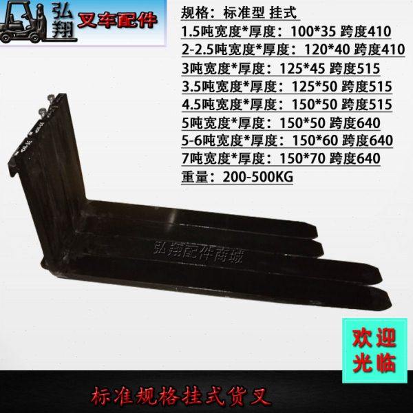 叉车货叉叉齿叉脚安鑫原厂上海浦锻合力/江淮/杭叉 1-5吨标准系列,五金/工具,其他起重工具,淘宝优惠券,粉丝福利购,淘宝优惠卷