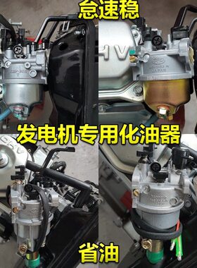 k大全汽油发电机配件kkw.全套6w化油器 5w2k53 发电机化油器ww8k