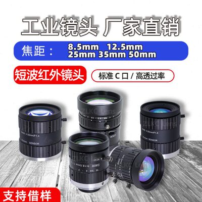 波  C35红外.50口.短 mR8镜头镜头mmmI5mSWmm焦距 25可选近125mmm