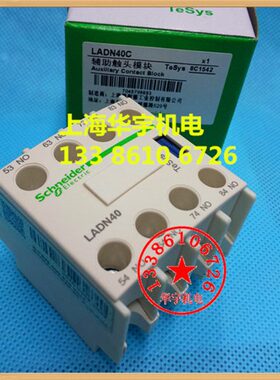 40N常 接触器辅助4触- C40头LAD开DNLA C