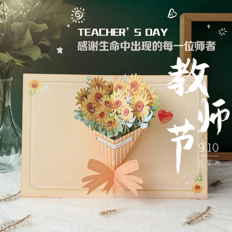 教师节立体手工贺卡送老师创意感谢礼物教N师节精美花束卡片高档