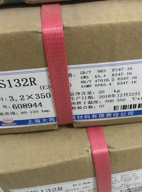 大西洋A132不锈钢电焊条CHS132R承压2.5 3.2 4.0 5.0焊条E347-16