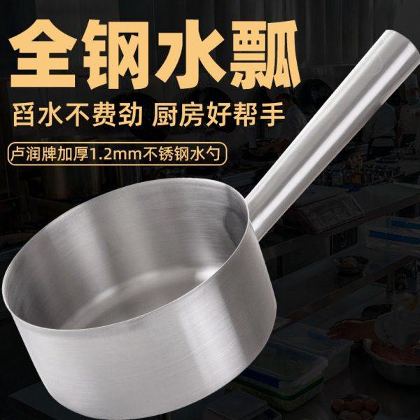 卢润牌201不锈钢港式加厚平底舀水勺商用厨房专用盛水瓢短柄水漂,厨房/烹饪用具,水舀/水瓢,淘宝优惠券,粉丝福利购,淘宝优惠卷