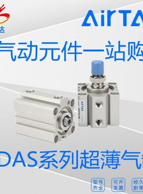 0X/5亚德客/55S2原装1540/7035/超薄//SD30A1310/85///455/气缸50