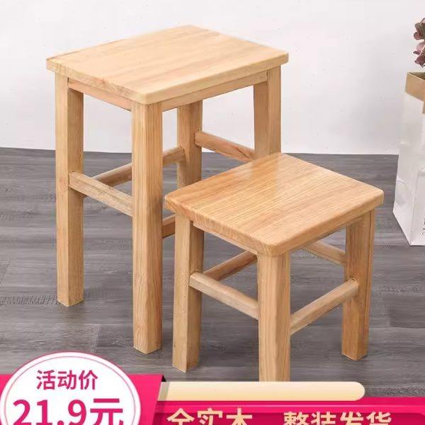 实木方凳加厚款家用原木45cm凳子矮凳新中式经济饮食学生板凳木凳,住宅家具,矮凳,淘宝优惠券,粉丝福利购,淘宝优惠卷