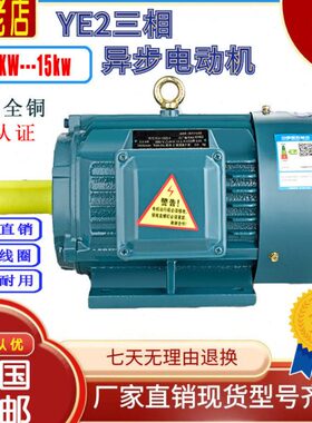 5E1KY02/7.5.V.芯.75/5/0/11/15/W/38三相异步电动机1.5全铜1电机