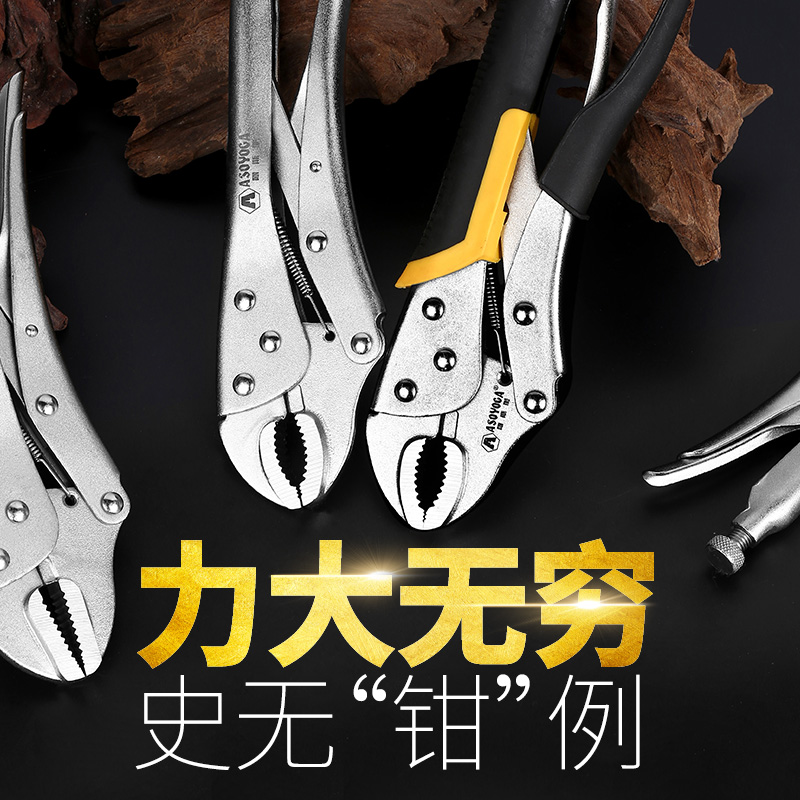 大力钳多功能万用重型p压力钳子手动木工固定夹钳工具大口平c型钳