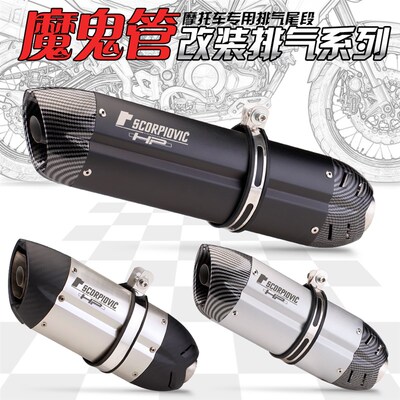 摩托排气管改装春风25l0SR GSX-250R NINJA400 MIVV恶魔管 魔鬼管