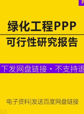研究城区道路特色方行景观P性项目模板案例P高速项目绿色案小镇工