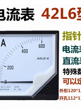电流表42L6-指针式交流直流电压表20A50V200A600/5A数据可以定做
