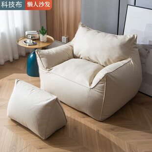 科技榻榻米卧室轻便小沙发懒人沙发豆袋利单人客厅休闲椅含保布龙