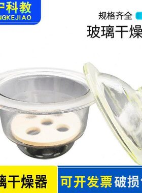 干18/3500干240/燥/用品器0//真空/30  透明40燥实验室1502100器