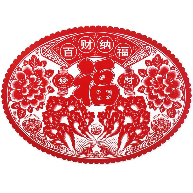 2025b蛇年新款椭圆形装饰用品百财纳福福字窗花玻璃门贴静电贴纸
