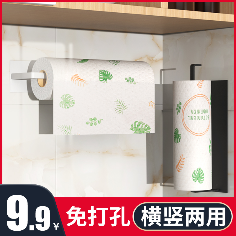 厨房纸巾架免打孔神器卷纸架置物架保鲜I膜袋收纳挂架用品家用大