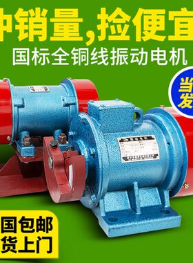 震动振动筛DZ三相异步电动机振动器U振动电机Y电机/Y0VZY马达Z38S
