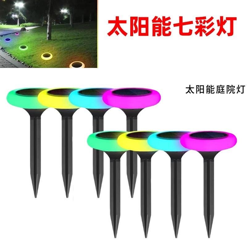 户外太阳能庭g院插地景观灯花园家用光感应防水草坪灯七彩节日装