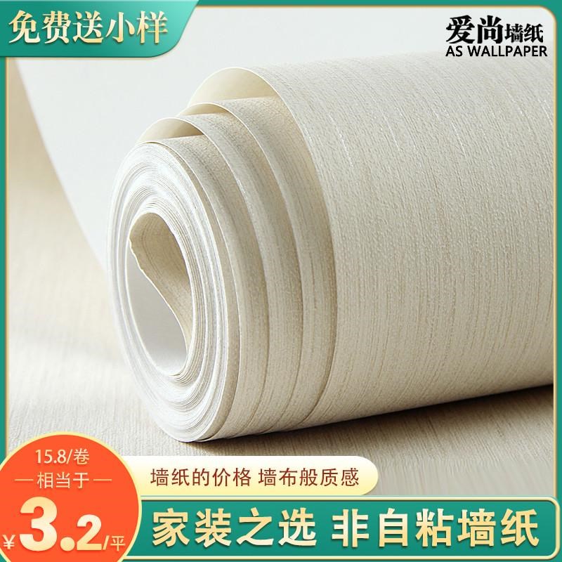 仿墙布素色纯色墙纸现p代简约麻布纹卧室客厅 家用无纺布家装壁纸