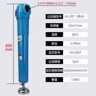 CT精密/过滤器寸空气方油水分离器压缩立2052.5冷干机A1