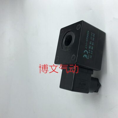 24 5434A003A脉冲阀 线圈  0751SC45G3线圈A