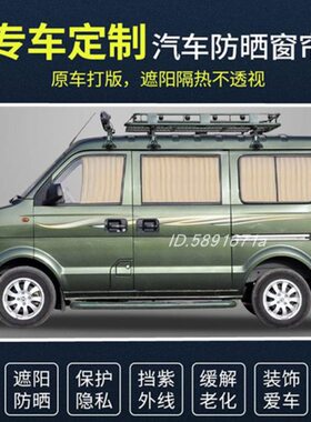 L9S康 737汽车窗帘遮阳帘K1S东 0776KV2CV27  V2V2K 07风小  07 V