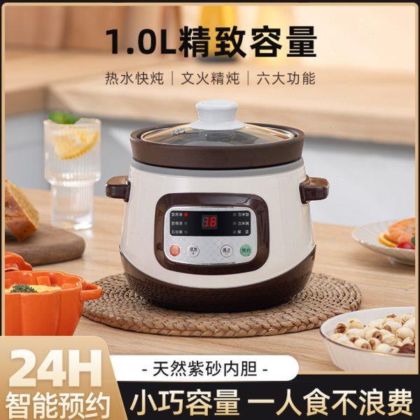 紫砂婴儿辅食锅电炖锅煮粥小电饭煲粥锅宝宝专用全自动炖盅bb煲汤,厨房电器,电炖锅/煲汤锅/电炖盅,淘宝优惠券,粉丝福利购,淘宝优惠卷