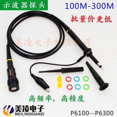 P6100绝缘BNC欧标100MHz示波器探头/探棒/100M探头