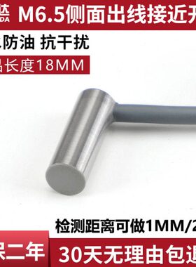 N出传感器式接近开关三线24VP线面超短侧电感弯头金属型感应开关N