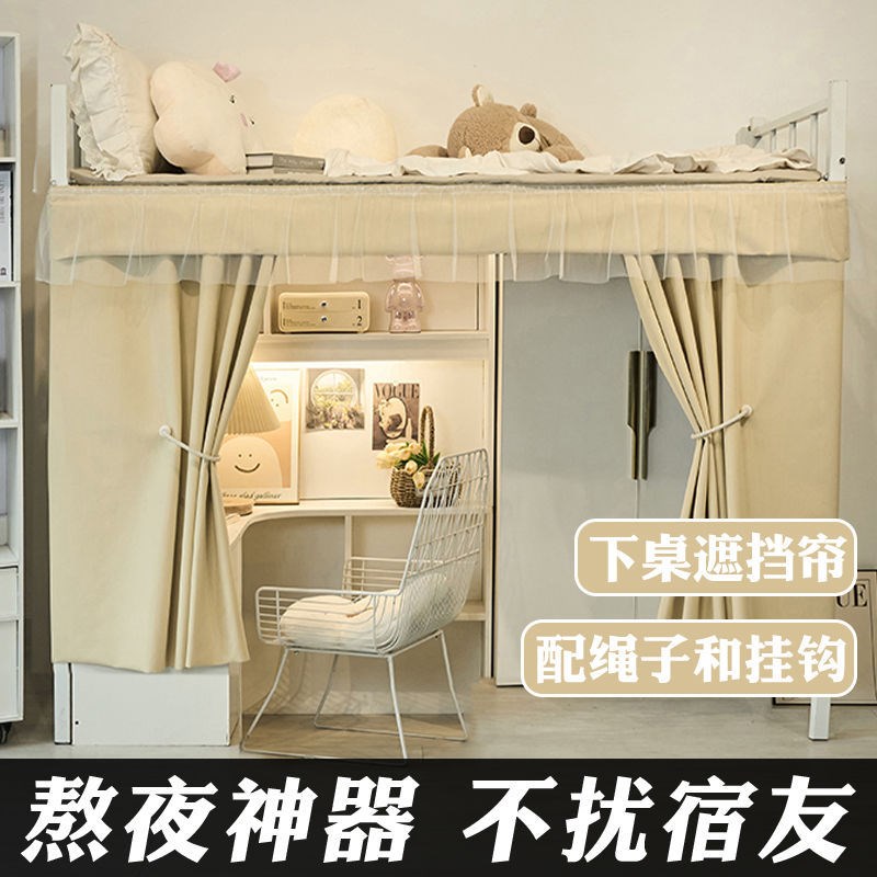 床帘遮光学生宿i舍下铺专用床帘强加厚不透光布寝室桌帘下桌遮挡